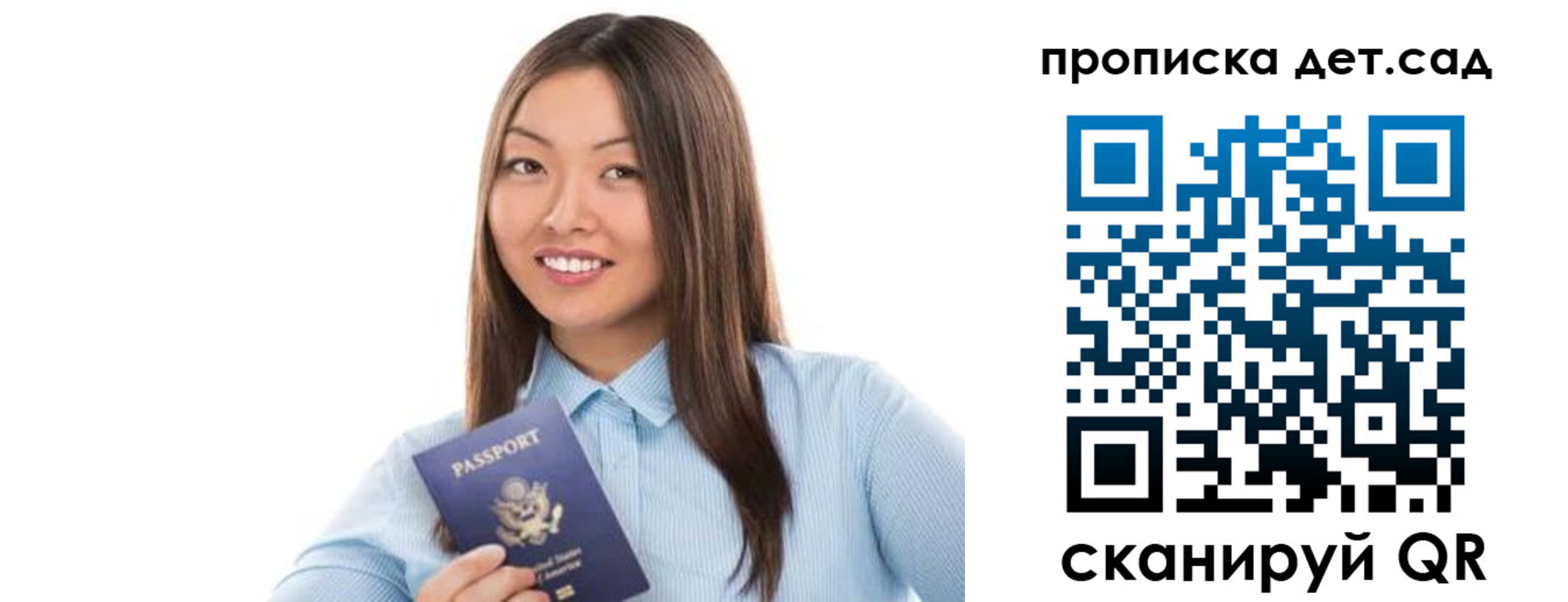 прописка штамп в Губкине