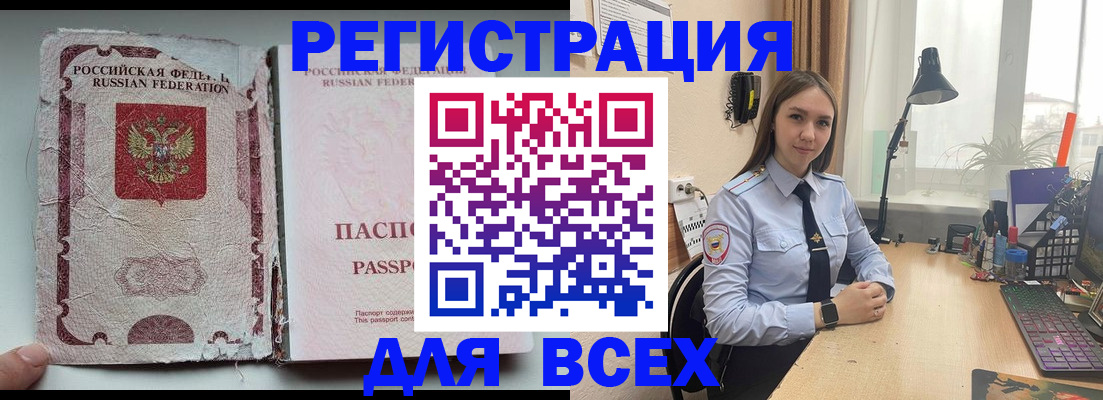 временная регистрация законно в Губкине