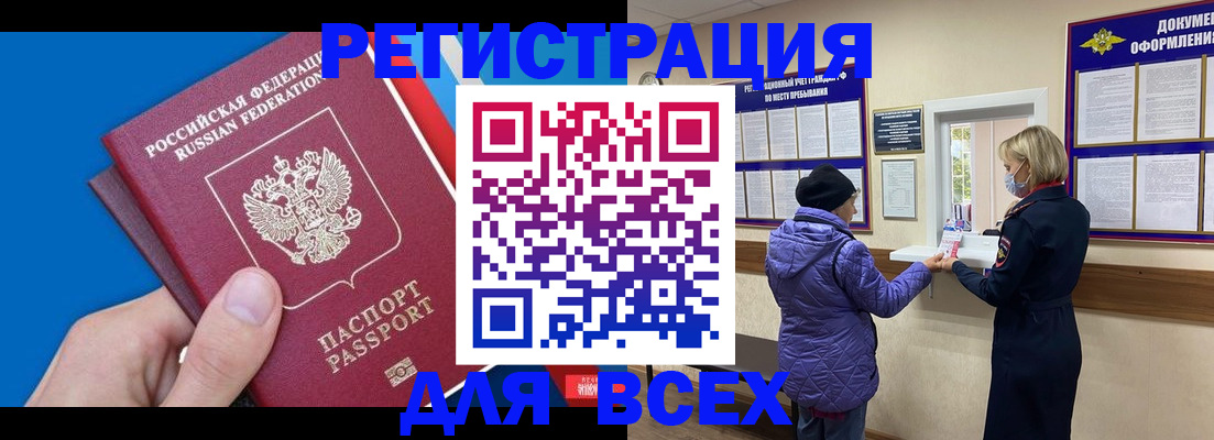 прописка в Губкине